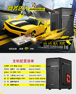 商務達人極速