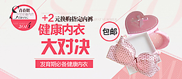 淘寶內(nèi)衣海報(bào)素材