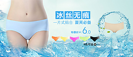 淘寶內衣海報素材