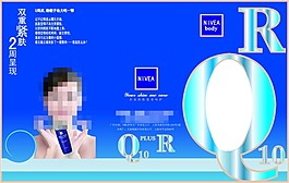 化妝品宣傳