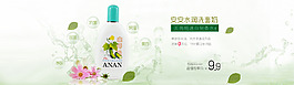 淘寶護膚品海報素材