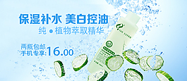 淘寶護膚品海報素材
