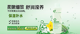 淘寶護膚品海報素材