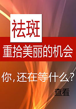 重拾美麗