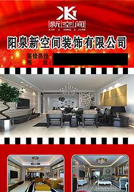 新空間裝飾展架