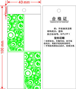 不粘鍋清潔刷包裝袋設(shè)計(jì)