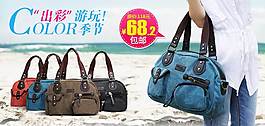 女士多色包包促銷海報(bào)