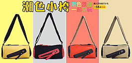 糖果包包促銷海報圖