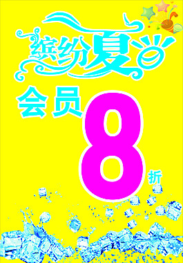 繽紛夏日