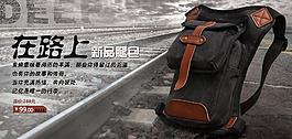 時(shí)尚學(xué)生包促銷(xiāo)海報(bào)圖