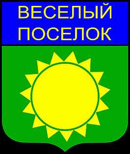 vyesyoly posyolok的纹章