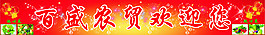 吊旗