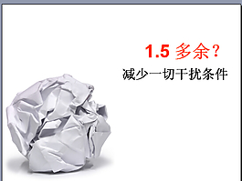 減少一切干擾條件
