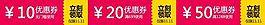 淘寶優(yōu)惠券模板