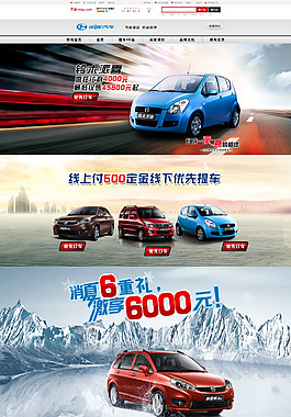 汽車天貓首頁