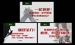 勵志文化宣傳