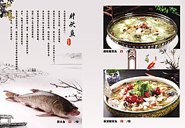 菜譜免費下載