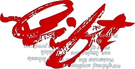 印花矢量圖 文字 英文 色彩 紅色 免費(fèi)素材