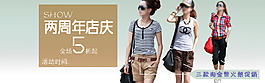 夏季女裝海報(bào)