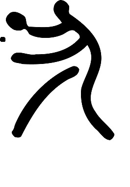 印花矢量圖 運(yùn)動(dòng)項(xiàng)目 奧運(yùn) 黑色 免費(fèi)素材
