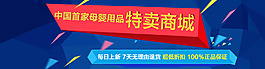 母嬰用品
