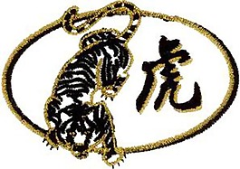 繡花 動(dòng)物 老虎 文字 中文 免費(fèi)素材