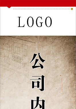 裝潢易拉寶