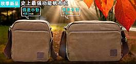 男精品包包海報促銷圖