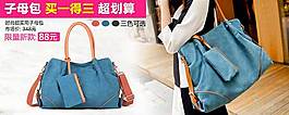 女士单肩包海报促销图