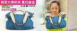 女士背包海報促銷圖