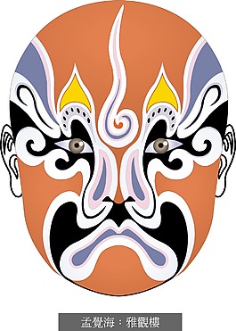 印花矢量圖 臉譜 民族 京劇 其他 免費(fèi)素材
