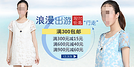 淘寶 女裝海報素材