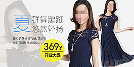 淘寶女裝海報素材