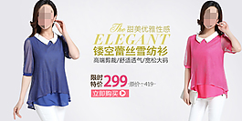 淘寶女裝海報素材