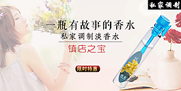 淘寶香水海報(bào)素材