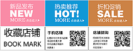 淘寶首頁分類素材