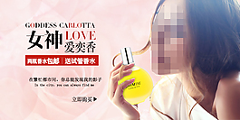 淘寶香水海報素材