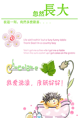 洗澡