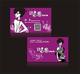 時尚女裝名片 高檔名片 花紋 紫色名片