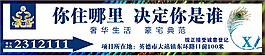 房地產(chǎn)戶外廣告