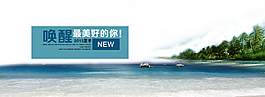 淘寶促銷海報