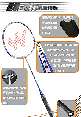 羽毛球拍 寶貝詳情圖