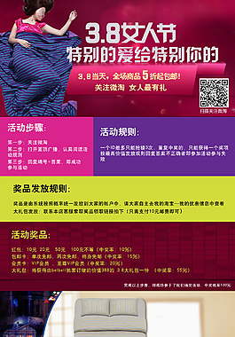 淘寶家紡活動頁模板素材