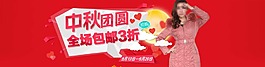 中秋團(tuán)圓海報PSD分層素材