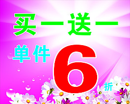 促銷