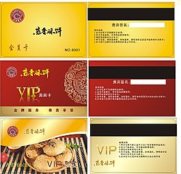 蘇香酥餅VIP