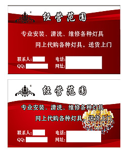 燈飾名片