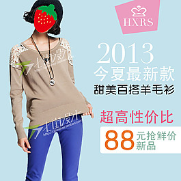 夏季女装直通车主图
