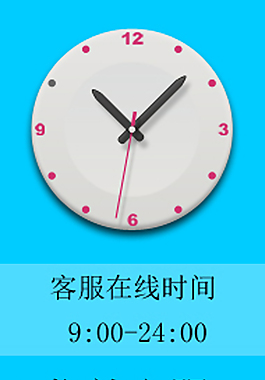 淘寶右側旺旺客服模版圖片免費下載