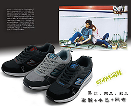 男式運(yùn)動鞋海報